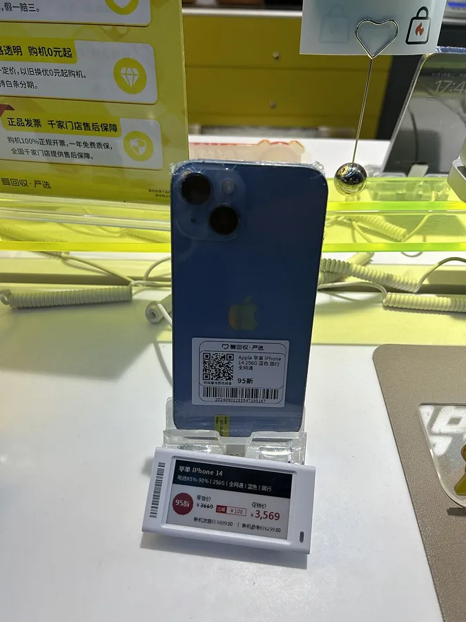 iPhone 14