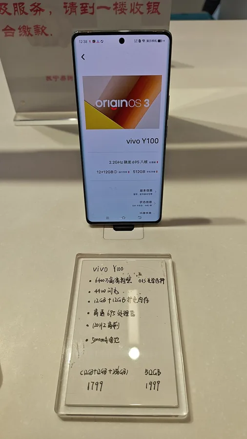 Vivo Y100